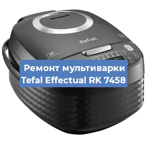 Замена крышки на мультиварке Tefal Effectual RK 7458 в Ростове-на-Дону